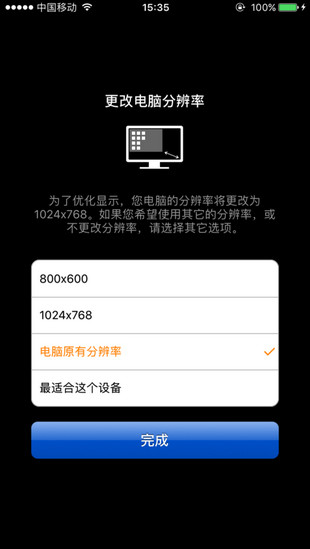 splashtop streamer_图片6